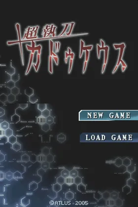 Chou Shittou Caduceus (Japan) (Rev 1) screen shot title